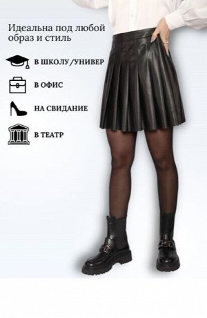 Юбка женская