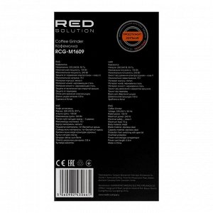 Кофемолка RED Solution RCG-M1609, ножевая, 240 Вт, 70 г, чёрная