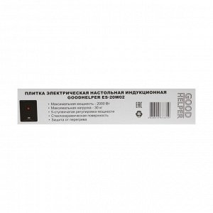 Плитка индукционная GOODHELPER ES-20W02, 1 конфорка, 2000 Вт, чёрная