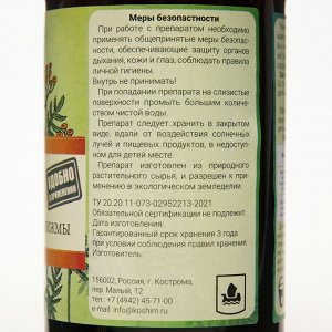 Биопестицид для защиты растений от насекомых "Пижон", 0,25 мл 9916399