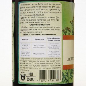 Биопестицид для защиты растений от насекомых "Пижон", 0,25 мл 9916399