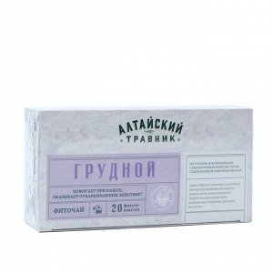 Фитосбор грудной, 20 фильтр пакетов по 1.5 г 6961602