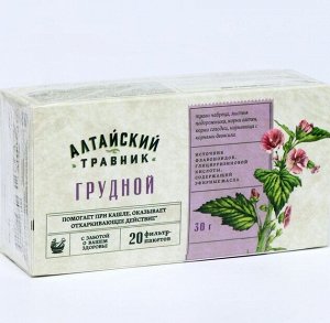 Фитосбор грудной, 20 фильтр пакетов по 1.5 г 6961602