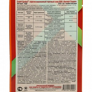Средство от комлекса  вредителей Актара EG 2 гр 7050981
