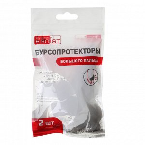 EGOIST Бурсопротекторы большого пальца с межпальцевым разделителем, 2шт,