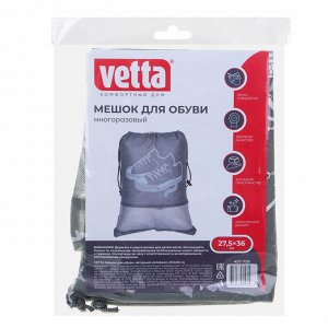 VETTA Мешок для обуви, нетканый материал, 27,5х36 см