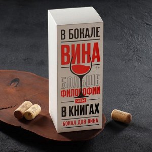 Бокал для вина «Душнила», 360 мл