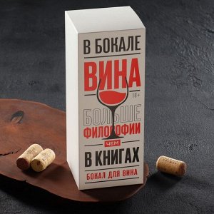 Бокал для вина «Алкогольвица», 360 мл