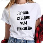 Женская футболка с буквенным принтом, белый