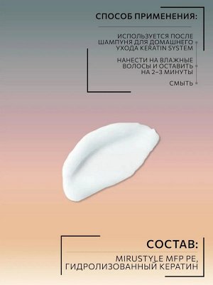 Ollin Кондиционер для волос Кератин для домашнего ухода Ollin Keratine 250 мл Оллин