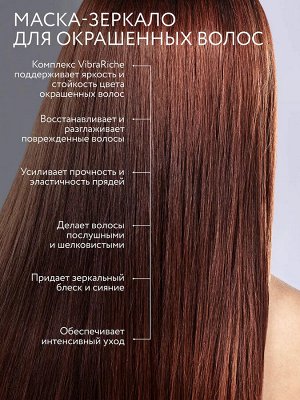 Ollin Маска для блеска волос Оллин Ollin PERFECT HAIR 300 мл