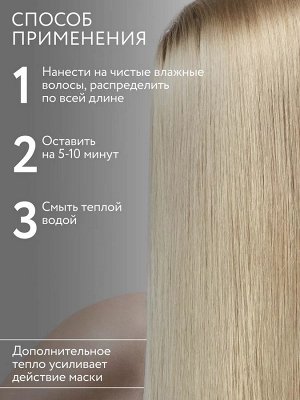 Оллин Ollin PERFECT HAIR Маска для поврежденных волос Оллин 300 мл