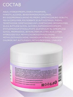 Ollin Маска для блеска волос Оллин Ollin PERFECT HAIR 300 мл