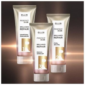 Оллин Ollin PERFECT HAIR Маска для волос эликсир Закрепляющий этап BRILLIANCE REPAIR 250 мл Оллин