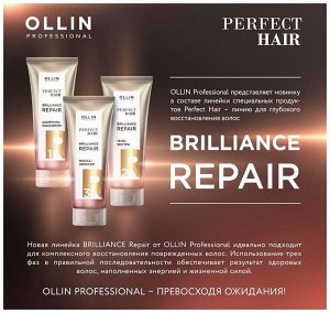 Оллин Ollin PERFECT HAIR Экстра гель для волос Оллин для восстановления Насыщающий этап BRILLIANCE REPAIR 2, 250 мл