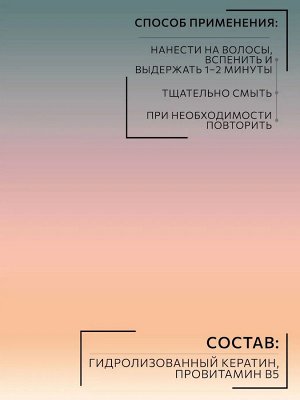 Оллин Шампунь Кератин для волос Ollin Keratine 100 мл Оллин