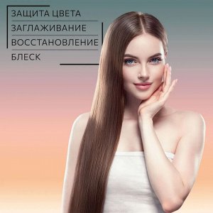 OLLIN Keratine Сыворотка для волос восстанавливающая 100 мл Оллин Кератин