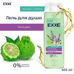 ARVITEX Fresh EXXЕ Гель для душа Бергамот Вербена, 400 мл