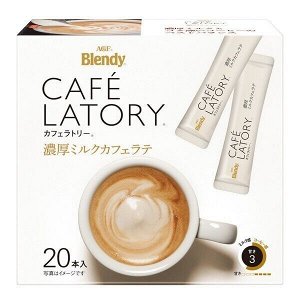 Кофе AGF Бленди СТИК Latory latte 10,5г*20 стиков (белый)
