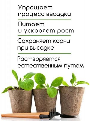 Горшок торфяной круглый 80*80мм ( уп.20шт.)