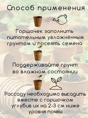 Горшок торфяной круглый 80*80мм ( уп.20шт.)