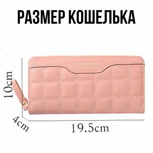Кошелек - клатч