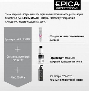 EPICA Professional COLORSHADE 12.21 Крем-краска специальный блонд фиолетовый пепельный, 100 мл.