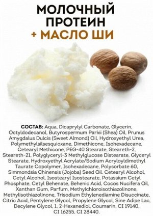 DOLCE MILK Молочко для тела «Мулатка-шоколадка»