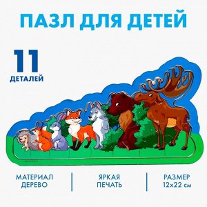 Рамка - вкладыш «‎Лес»‎, 11 деталей