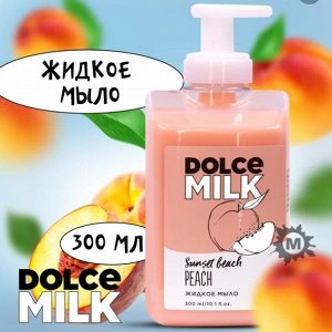 DOLCE MILK Жидкое мыло «Персик на пляже»