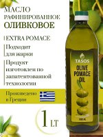 Масло оливковое рафинированное Санса Pomas Tasos 1 л