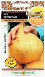 Лук репчатый Русский размер 100шт