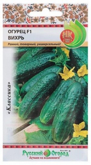 Огурец Вихрь F1 10шт