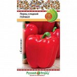 Перец сладкий Геракл 0,2г