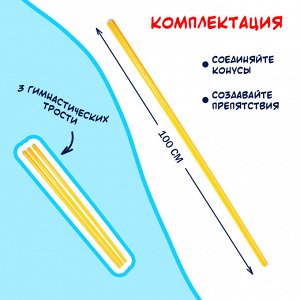 Конусы для эстафеты, 6 шт.