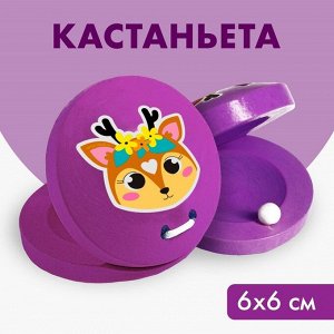 Кастаньета «Оленёнок»