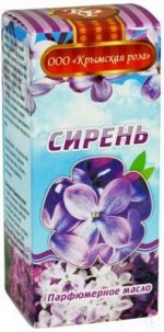 Парфюмерное масло &quot;Сирень&quot; (10 мл)