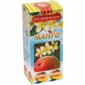 Парфюмерное масло "Манго" (10 мл)