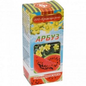 Парфюмерное масло "Арбуз" (10 мл)