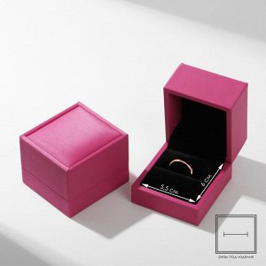Футляр под кольцо «Квадро» классический, 6x6,5, цвет розовая фуксия