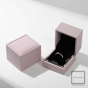 Футляр под кольцо «Квадро» классический, 6x6,5, цвет светло-розовый