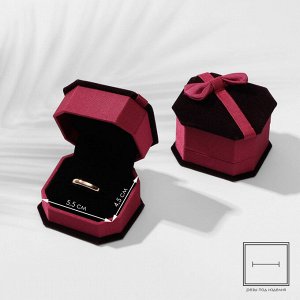 Футляр под кольцо/серьги «Подарок» 6.5x5.5, вставка чёрная, бордовый