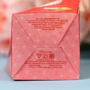 УЦЕНКА Печенье с предсказанием "Для влюбленных", 6 г  (до 01.02.2025)