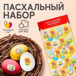 Оформление куличей и яиц