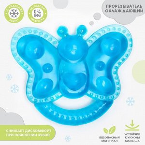 Прорезыватель охлаждающий «Бабочка»,
