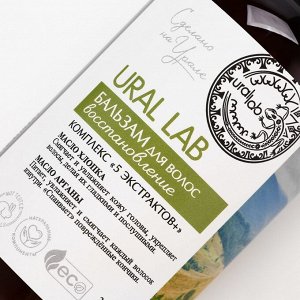 Бальзам для волос с маслом хлопка и арганы, восстановление, 300 мл, ECO LAB by URAL LAB