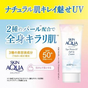 SKIN AQUA Super Moisture UV Light Up Essence - увлажняющая солнцезащитная эссенция для сияющей кожи