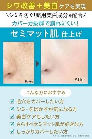 MEISHOKU Moist Lab Medicated Whitening BB Cream - BB-крем с мощной защитой от солнца