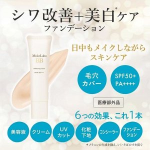 MEISHOKU Moist Lab Medicated Whitening BB Cream - BB-крем с мощной защитой от солнца