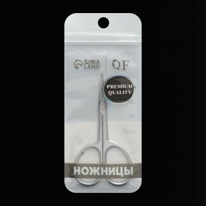 Ножницы маникюрные «Premium satin», узкие, загнутые, матовые, 9,6 см, цвет серебристый